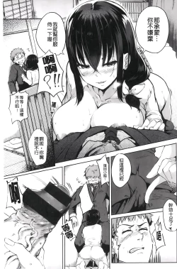 Page 30 of H na Joshi wa Okirai desu ka? - Do you like "H" girls? + Toranoana Gentei Tokuten Leaflet Shoki Chara Rough Setteishuu | H的女孩你會不喜歡她嗎