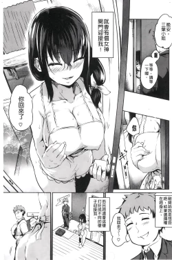 Page 34 of H na Joshi wa Okirai desu ka? - Do you like "H" girls? + Toranoana Gentei Tokuten Leaflet Shoki Chara Rough Setteishuu | H的女孩你會不喜歡她嗎