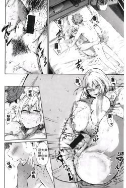 Page 61 of H na Joshi wa Okirai desu ka? - Do you like "H" girls? + Toranoana Gentei Tokuten Leaflet Shoki Chara Rough Setteishuu | H的女孩你會不喜歡她嗎