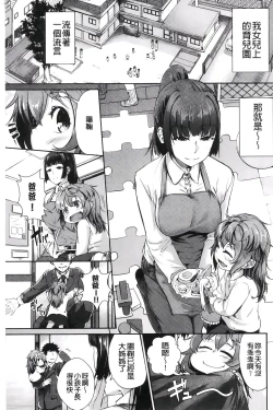 Page 64 of H na Joshi wa Okirai desu ka? - Do you like "H" girls? + Toranoana Gentei Tokuten Leaflet Shoki Chara Rough Setteishuu | H的女孩你會不喜歡她嗎