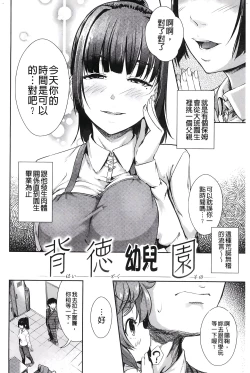 Page 65 of H na Joshi wa Okirai desu ka? - Do you like "H" girls? + Toranoana Gentei Tokuten Leaflet Shoki Chara Rough Setteishuu | H的女孩你會不喜歡她嗎