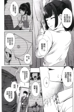 Page 66 of H na Joshi wa Okirai desu ka? - Do you like "H" girls? + Toranoana Gentei Tokuten Leaflet Shoki Chara Rough Setteishuu | H的女孩你會不喜歡她嗎