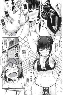 Page 75 of H na Joshi wa Okirai desu ka? - Do you like "H" girls? + Toranoana Gentei Tokuten Leaflet Shoki Chara Rough Setteishuu | H的女孩你會不喜歡她嗎