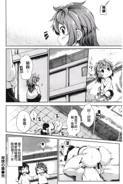Page 79 of H na Joshi wa Okirai desu ka? - Do you like "H" girls? + Toranoana Gentei Tokuten Leaflet Shoki Chara Rough Setteishuu | H的女孩你會不喜歡她嗎