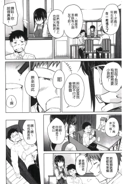 Page 7 of H na Joshi wa Okirai desu ka? - Do you like "H" girls? + Toranoana Gentei Tokuten Leaflet Shoki Chara Rough Setteishuu | H的女孩你會不喜歡她嗎