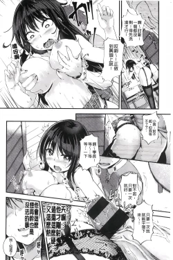 Page 89 of H na Joshi wa Okirai desu ka? - Do you like "H" girls? + Toranoana Gentei Tokuten Leaflet Shoki Chara Rough Setteishuu | H的女孩你會不喜歡她嗎