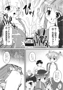 Page 12 of Akai Kaban no Onnanoko no Hon