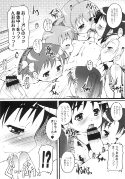 Page 7 of Akai Kaban no Onnanoko no Hon