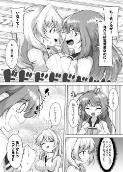 Page 24 of Shiofuki no Machi "Whale Town" 2