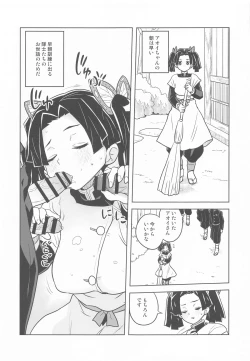 Page 2 of Mata Onegaishimasu Aoi-chan Itsumo no Atatakai Kango o...