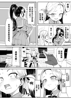 Page 12 of Gunjouiro no Sora - Ultramarine sky | 湛蓝情空