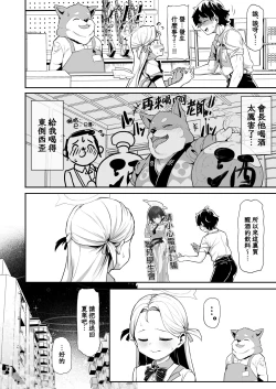 Page 14 of Gunjouiro no Sora - Ultramarine sky | 湛蓝情空