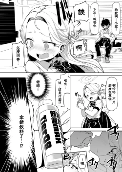 Page 16 of Gunjouiro no Sora - Ultramarine sky | 湛蓝情空