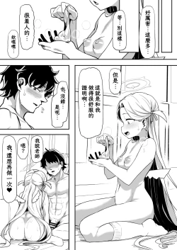 Page 37 of Gunjouiro no Sora - Ultramarine sky | 湛蓝情空