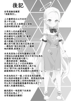 Page 39 of Gunjouiro no Sora - Ultramarine sky | 湛蓝情空