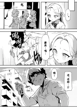 Page 4 of Gunjouiro no Sora - Ultramarine sky | 湛蓝情空