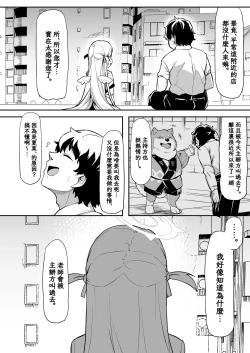 Page 6 of Gunjouiro no Sora - Ultramarine sky | 湛蓝情空