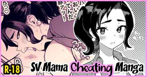 Download SV Mama Manga