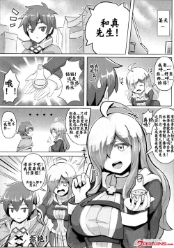 Page 3 of Kono Binbou na Tenshu ni Seifuku o!