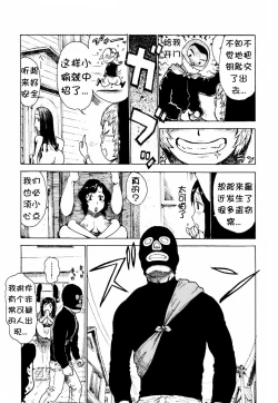 Page 10 of Door-bata Kaigi