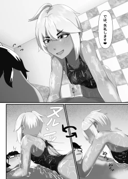 Page 12 of TIGHT! MSK AF! EDITION