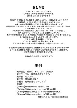 Page 34 of TIGHT! MSK AF! EDITION