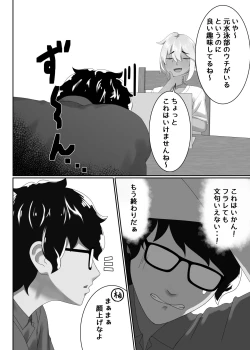 Page 6 of TIGHT! MSK AF! EDITION