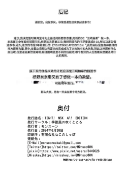 Page 35 of TIGHT! MSK AF! EDITION