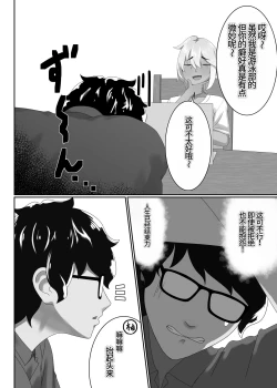 Page 7 of TIGHT! MSK AF! EDITION