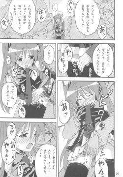 Page 25 of Miko Ijiri 3