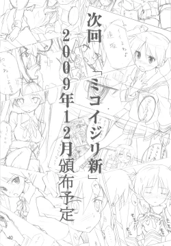 Page 40 of Miko Ijiri 3