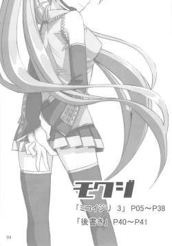 Page 4 of Miko Ijiri 3