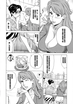 Page 119 of Hitozuma Koi Hanabi ~ Hajimete no Furin ga 3P ni Itaru made