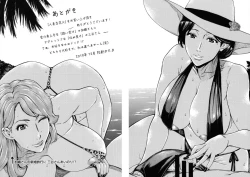 Page 192 of Hitozuma Koi Hanabi ~ Hajimete no Furin ga 3P ni Itaru made