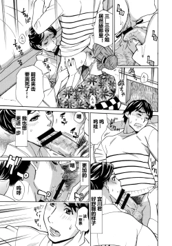 Page 66 of Hitozuma Koi Hanabi ~ Hajimete no Furin ga 3P ni Itaru made