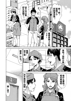 Page 80 of Hitozuma Koi Hanabi ~ Hajimete no Furin ga 3P ni Itaru made