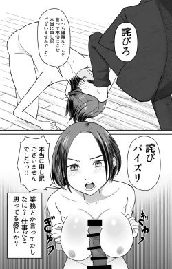 Page 14 of Ninshiki Kaihen Saimin Time Card