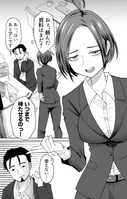 Page 2 of Ninshiki Kaihen Saimin Time Card