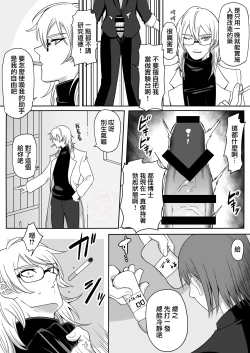 Page 3 of hakase ha zyosyu no onaho desu!| 博士是助手的X机杯！