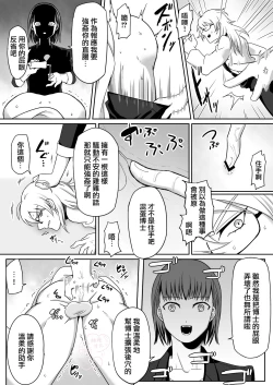 Page 4 of hakase ha zyosyu no onaho desu!| 博士是助手的X机杯！