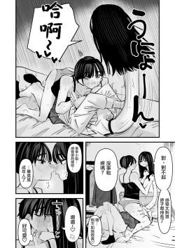Page 31 of Rokurokubi no Onnanoko to Yuri SEX Shita Hanashi | 和轆轤首女孩百合愛愛的故事