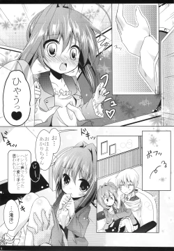 Page 8 of Akari no Susume