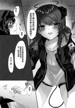 Page 11 of Angel Temptation