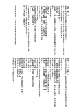 Page 35 of Angel Temptation