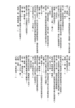 Page 36 of Angel Temptation