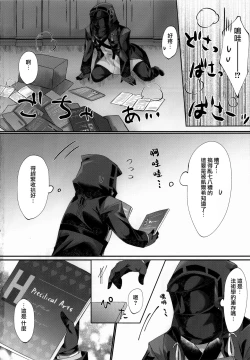 Page 4 of Angel Temptation