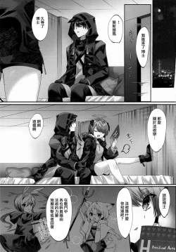 Page 7 of Angel Temptation