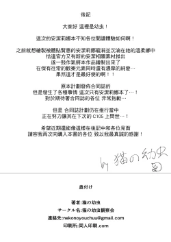 Page 31 of Angelina dolce