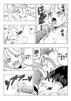 Page 26 of Episode of Lunch 1