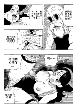 Page 36 of Episode of Lunch 1